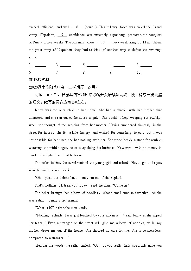 外研选择性必修第三册Unit3Developing_ideas_and_Presenting_ideas能力提升练第3页