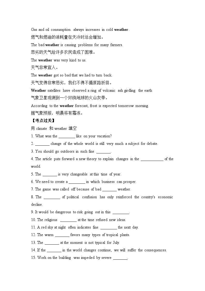 外研__选择性必修第三册Unit3 易混易错点辨析练习第2页