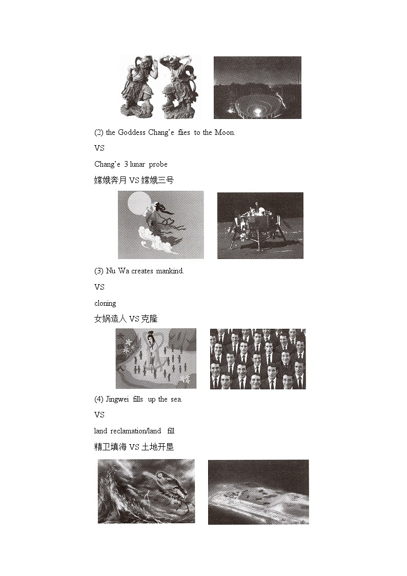外研__选择性必修第三册Unit4 Starting out and Understanding ideas 名师教学设计03