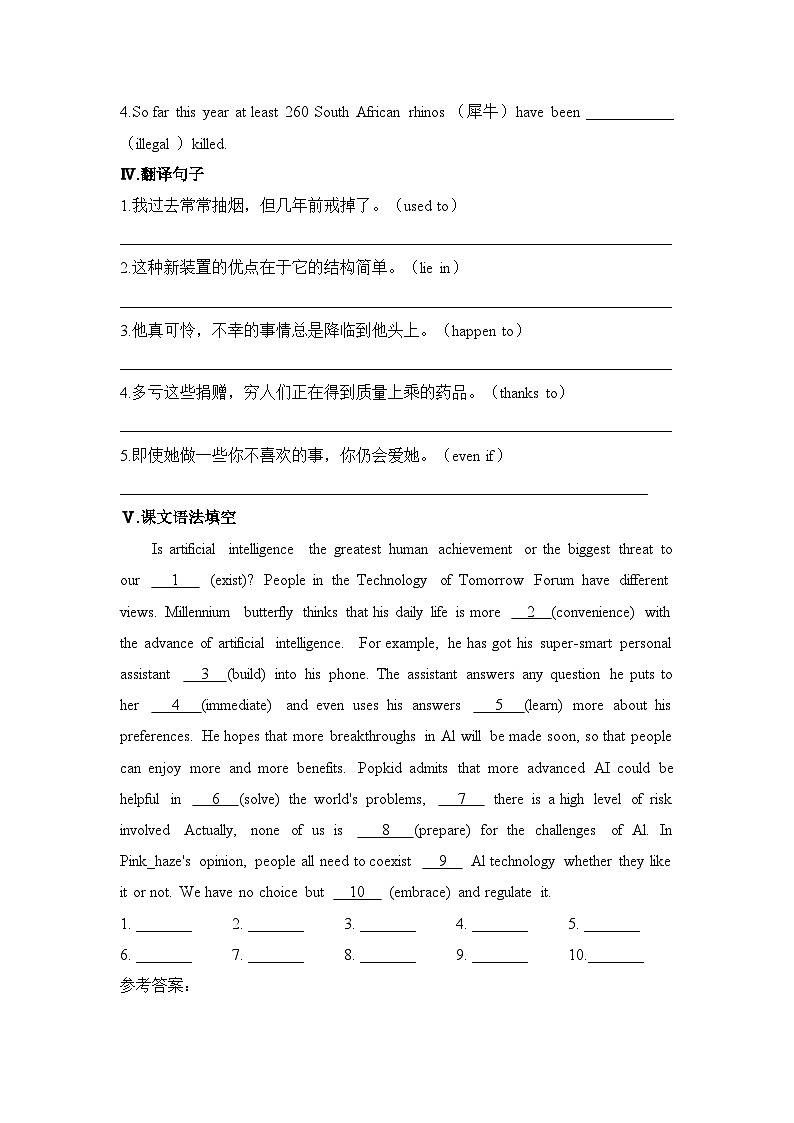 外研__选择性必修第三册Unit4_Starting_out_and_Understanding_ideas_基础过关练第2页
