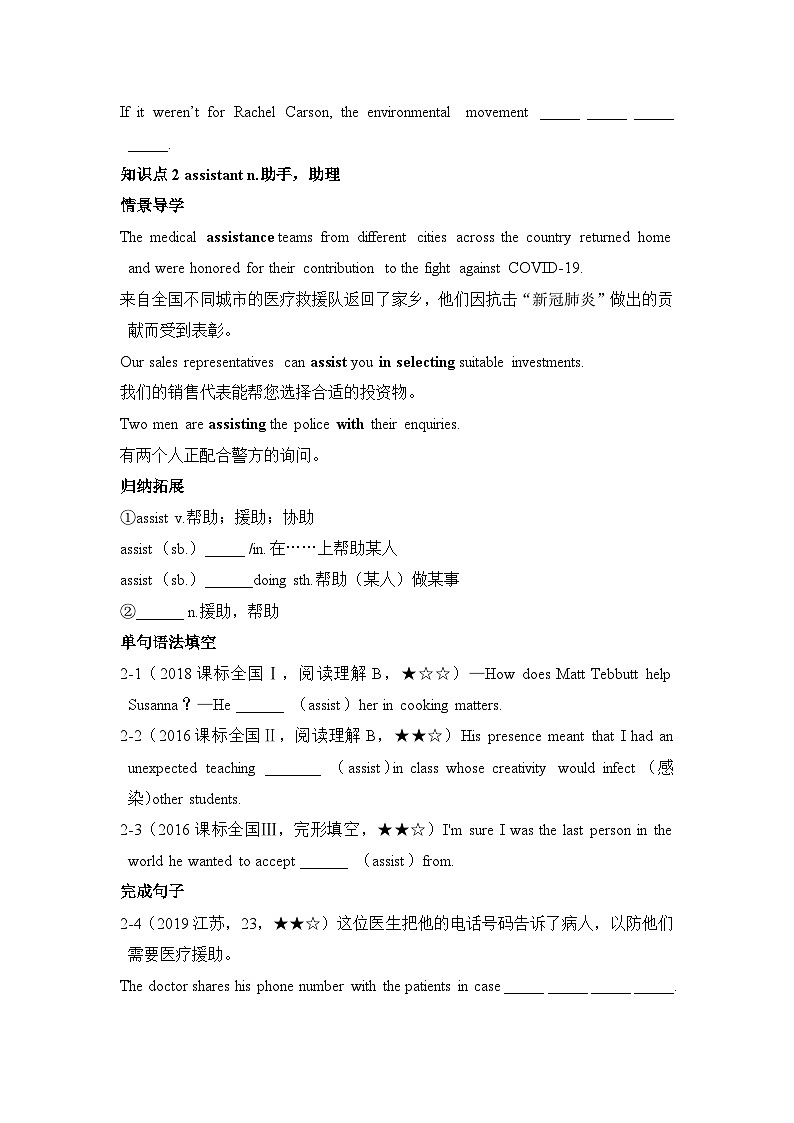 外研选择性必修第三册Unit4_A_glimpse_of_the_future_词汇-情景破练习第2页