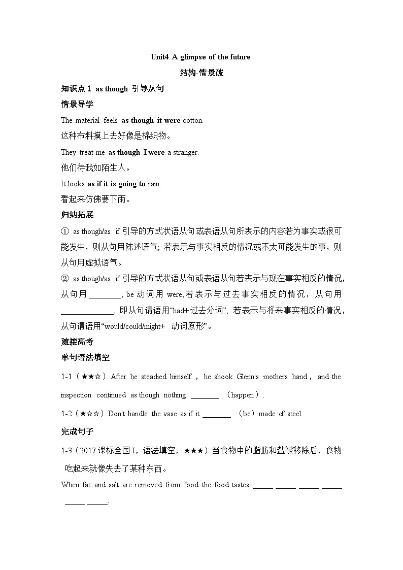 外研选择性必修第三册Unit4_A_glimpse_of_the_future_结构-情景破练习第1页