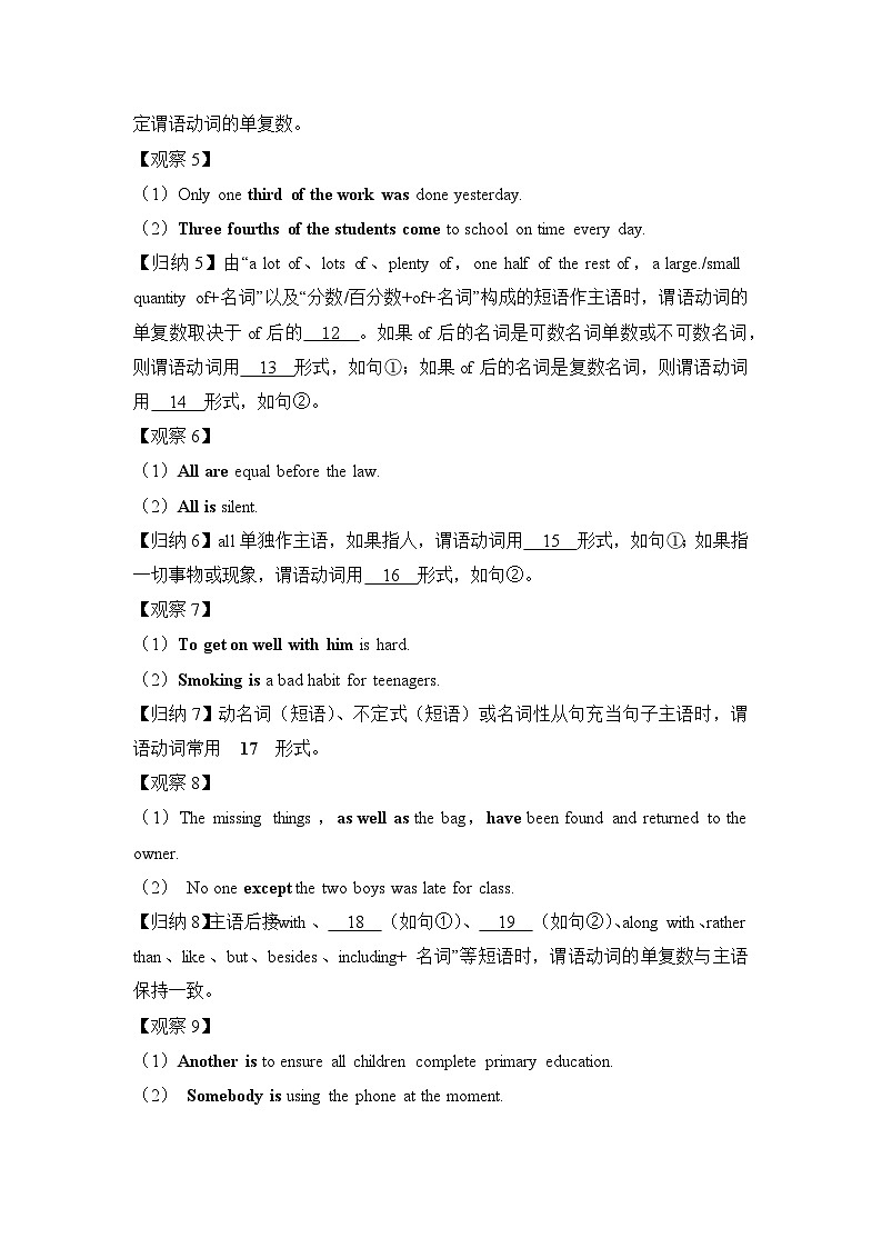 外研选择性必修第三册Unit4_A_glimpse_of_the_future_语法-精讲破练习第2页