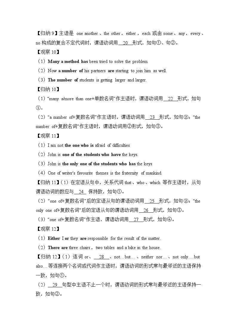 外研选择性必修第三册Unit4_A_glimpse_of_the_future_语法-精讲破练习第3页