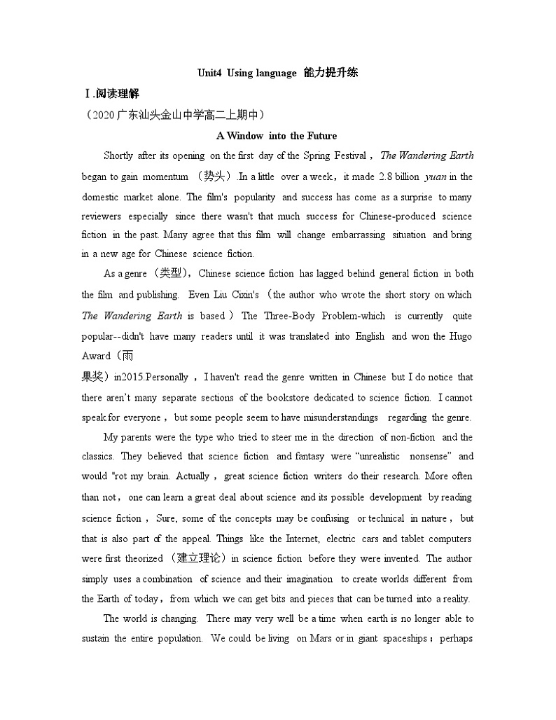 外研选择性必修第三册Unit4_Using_language_能力提升练第1页