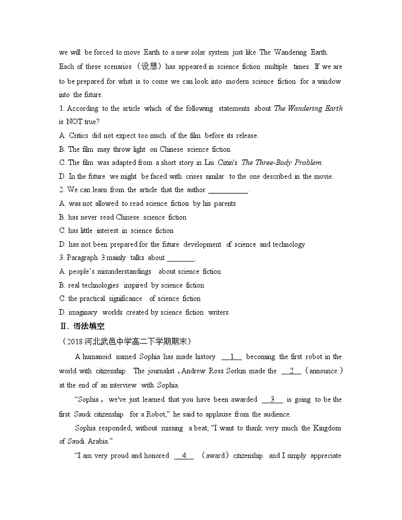 外研选择性必修第三册Unit4_Using_language_能力提升练第2页