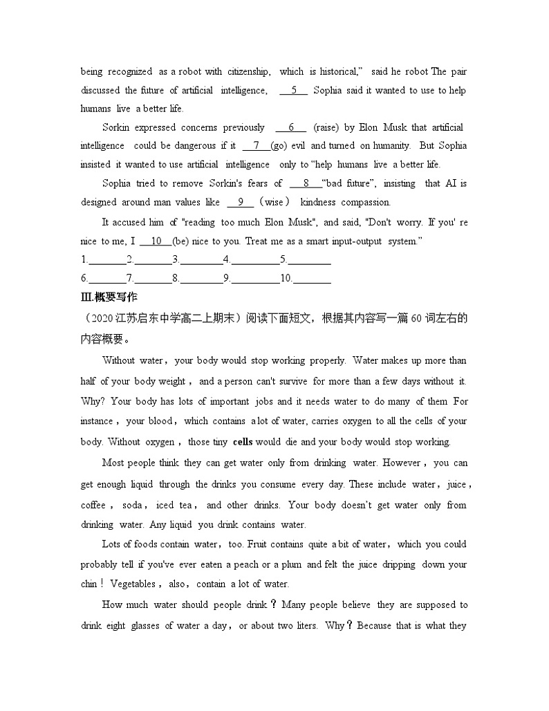 外研选择性必修第三册Unit4_Using_language_能力提升练第3页