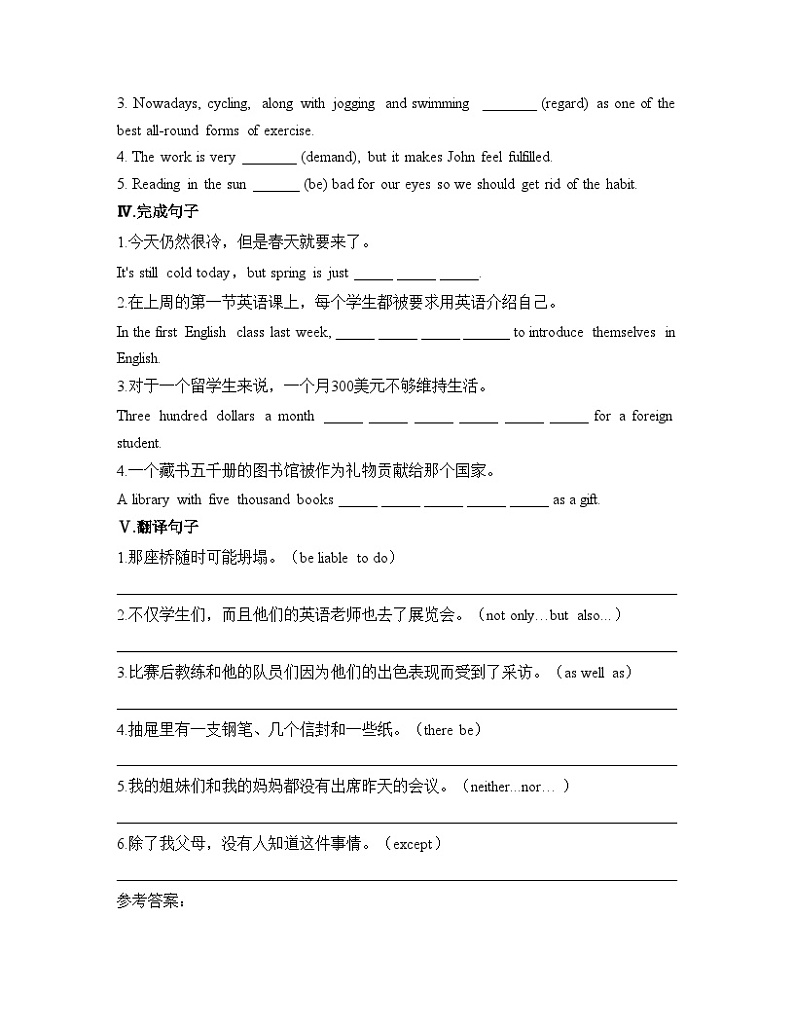 外研选择性必修第三册Unit4Developing_ideas_and_Presenting_ideas基础过关练第2页