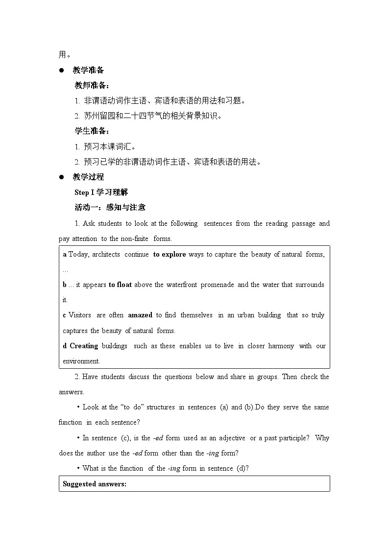 外研选择性必修第三册Unit5 Using Language(1) 名师教学设计02