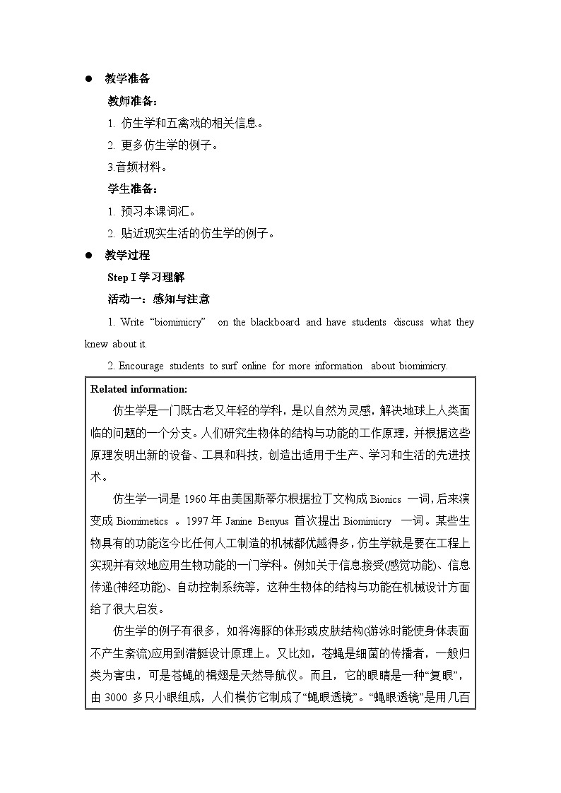 外研选择性必修第三册Unit5 Using Language(2) 名师教学设计第2页