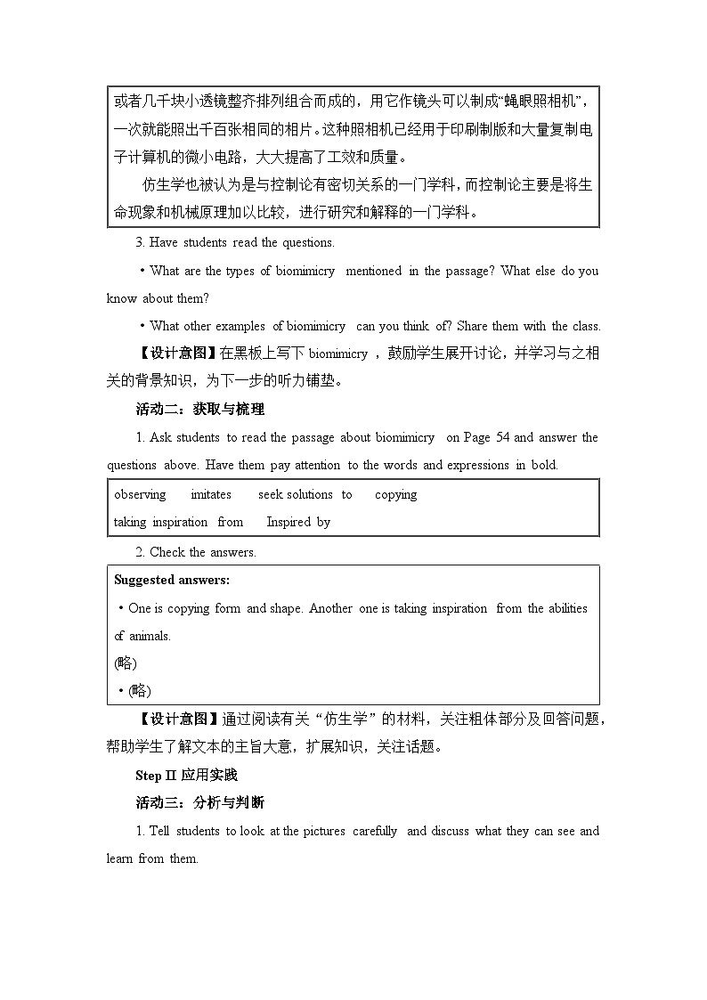 外研选择性必修第三册Unit5 Using Language(2) 名师教学设计第3页