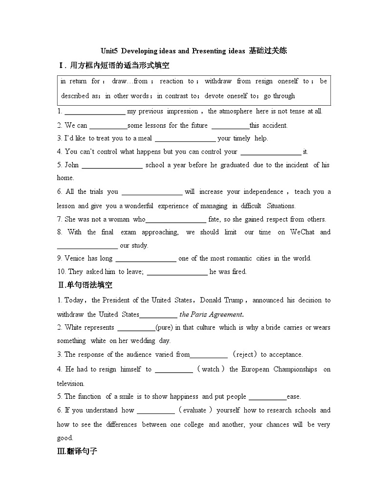外研选择性必修第三册Unit5_Developing_ideas_and_Presenting_ideas_基础过关练第1页