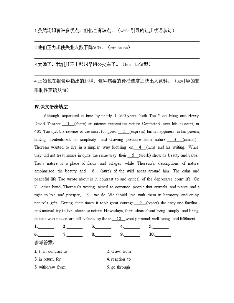 外研选择性必修第三册Unit5_Developing_ideas_and_Presenting_ideas_基础过关练第2页