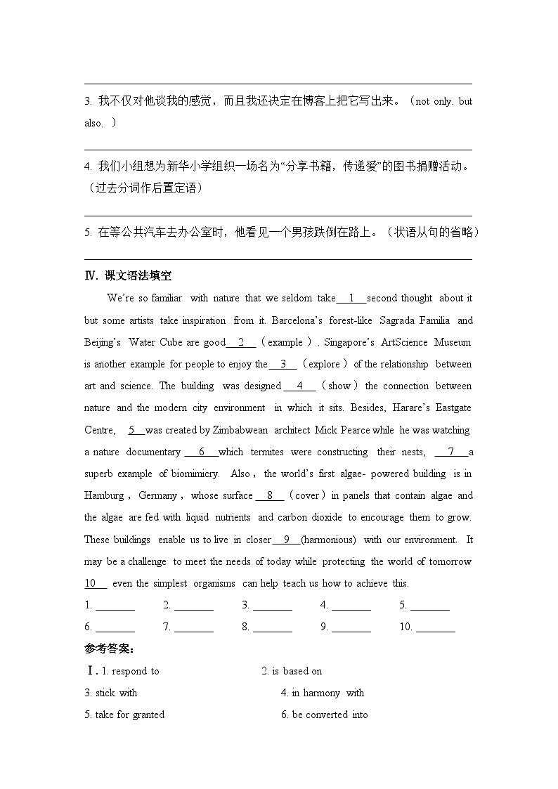 外研选择性必修第三册Unit5_Starting_out_and_Understanding_ideas_基础过关练第2页