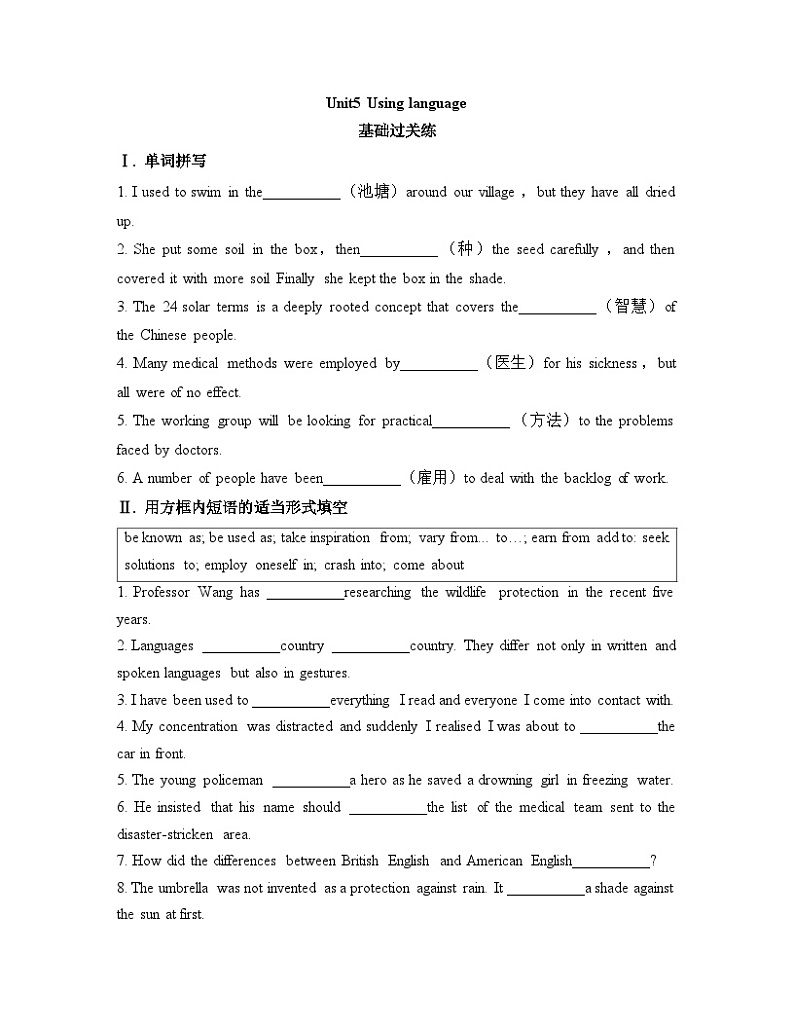 外研选择性必修第三册Unit5_Using_language_基础过关练第1页