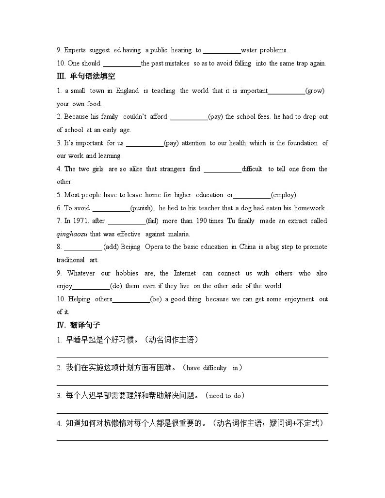 外研选择性必修第三册Unit5_Using_language_基础过关练第2页