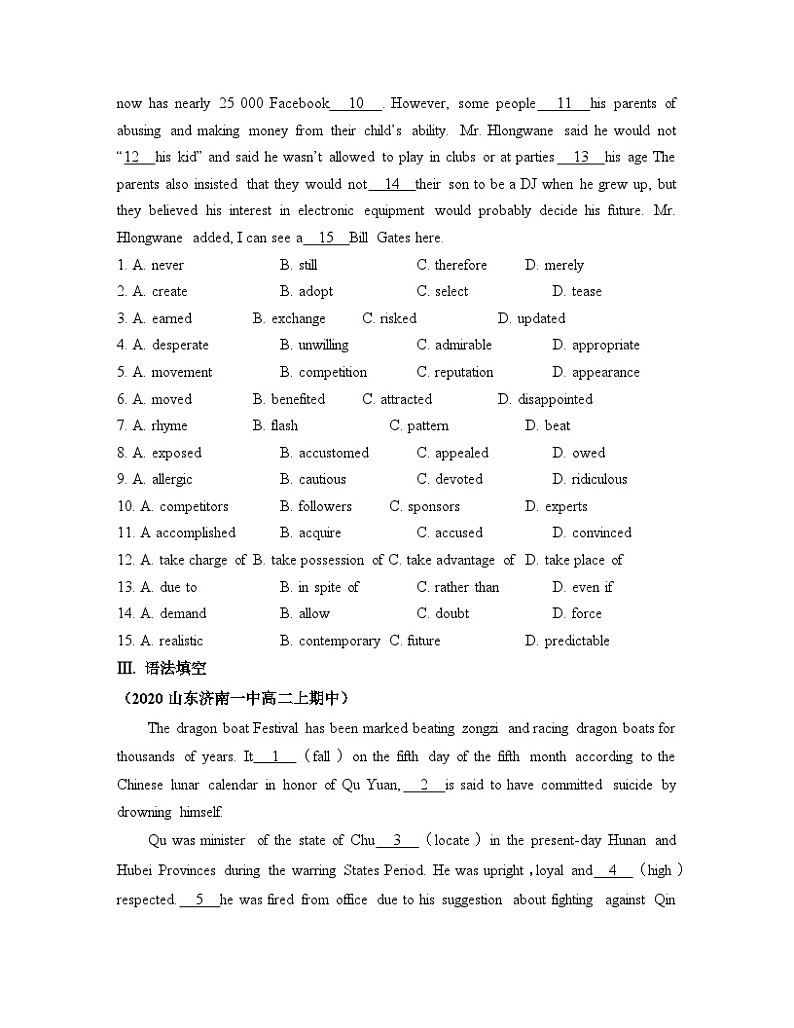 外研选择性必修第三册Unit5_Using_language_能力提升练第3页