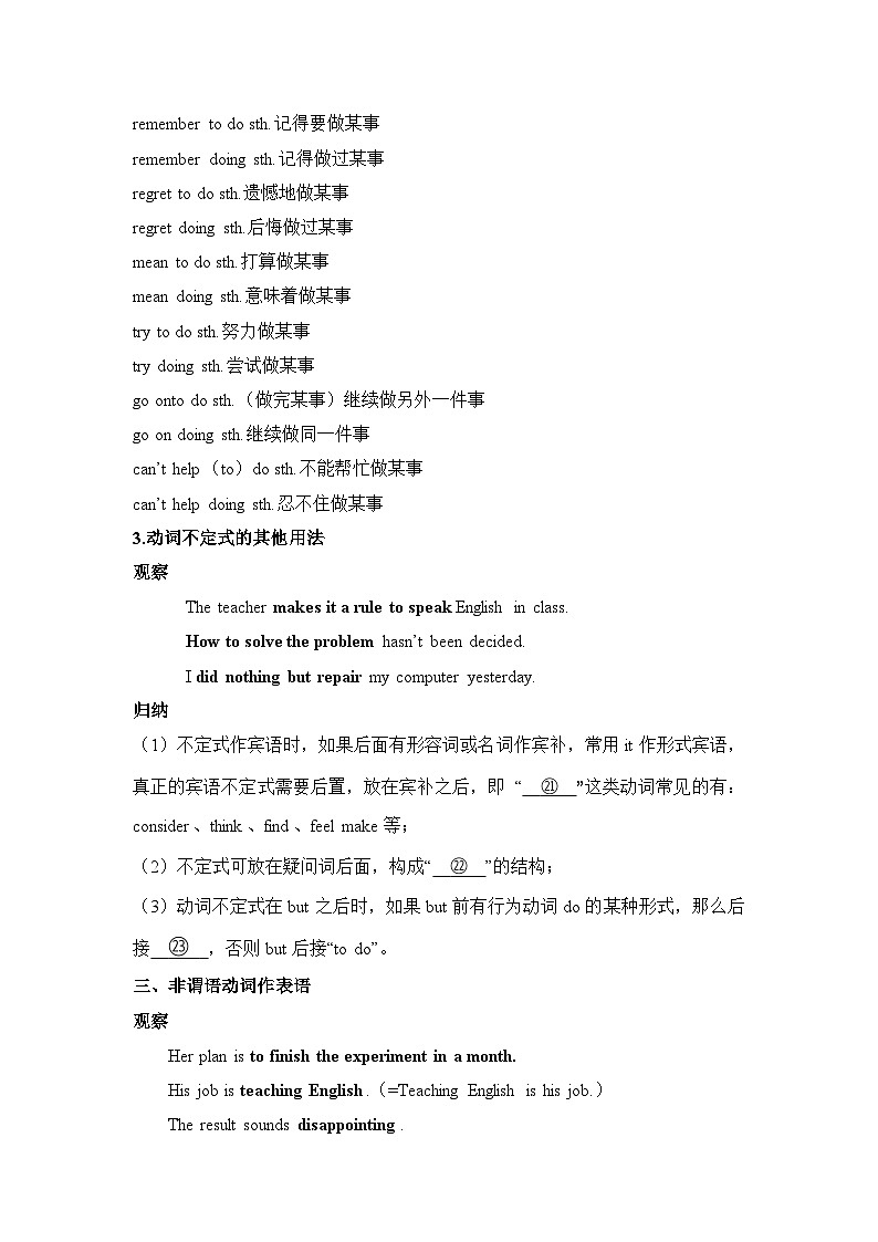 外研选择性必修第三册Unit5_语法-精讲破练习第3页