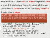 外研选择性必修第二册Unit 3【外刊拓展阅读】-2020年全球热点大事_双语事件课件