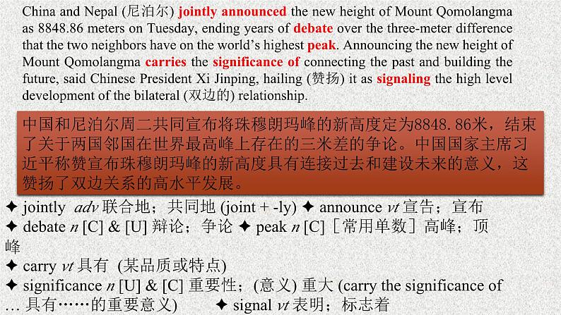 外研选择性必修第二册Unit 3【外刊拓展阅读】-2020年全球热点大事_双语事件课件第7页