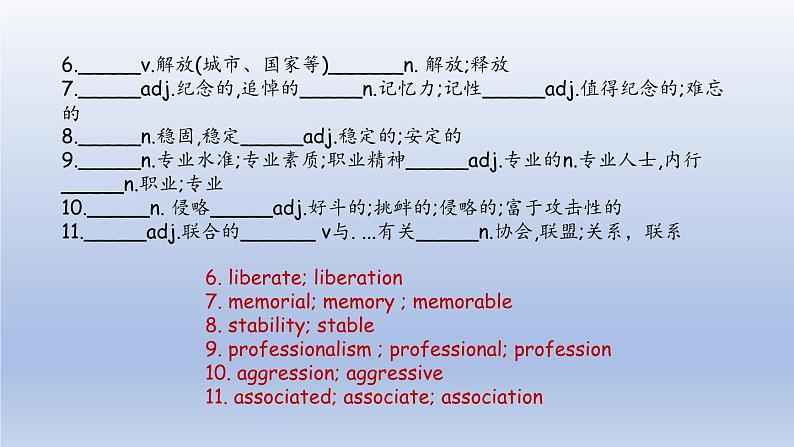 外研选择性必修第三册Unit3 高考英语一轮复习课件第7页