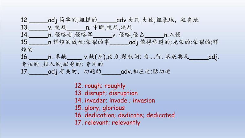 外研选择性必修第三册Unit3 高考英语一轮复习课件第8页