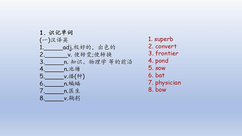 外研选择性必修第三册Unit5 高考英语一轮复习课件第2页