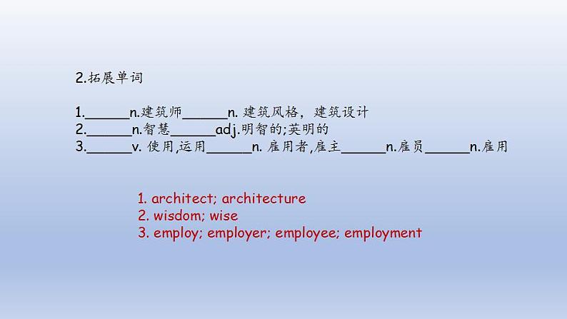 外研选择性必修第三册Unit5 高考英语一轮复习课件第6页