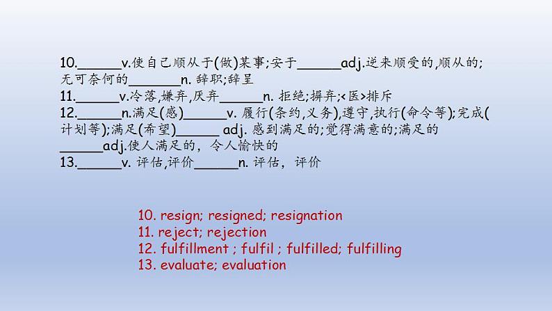 外研选择性必修第三册Unit5 高考英语一轮复习课件第8页