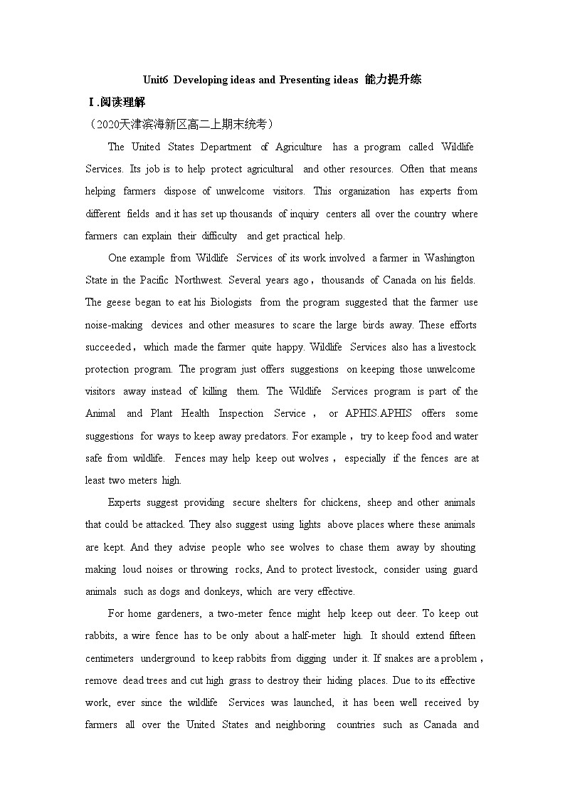 外研选择性必修第三册Unit6_Developing_ideas_and_Presenting_ideas_能力提升练第1页