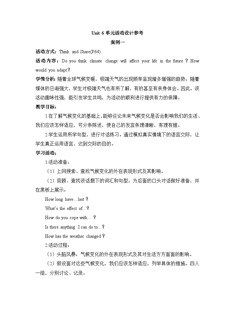 高中英语外研必修第三册Unit6_单元活动教学设计第1页