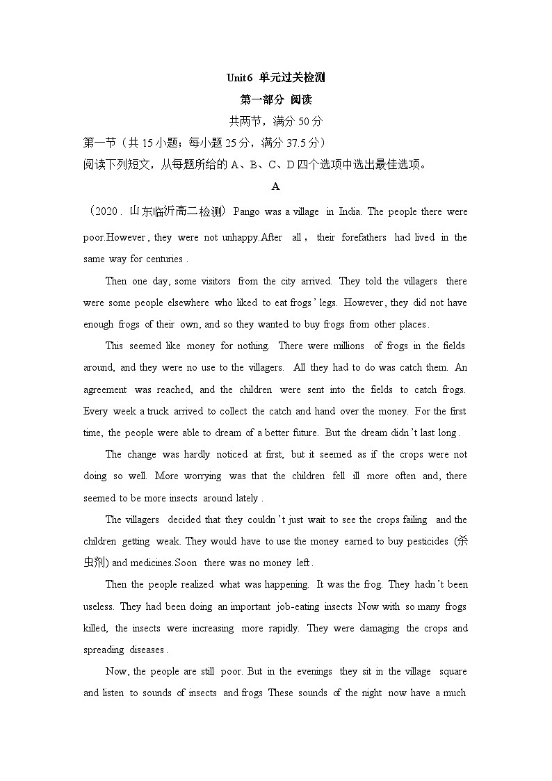 高中英语外研必修第三册Unit6 单元过关检测第1页
