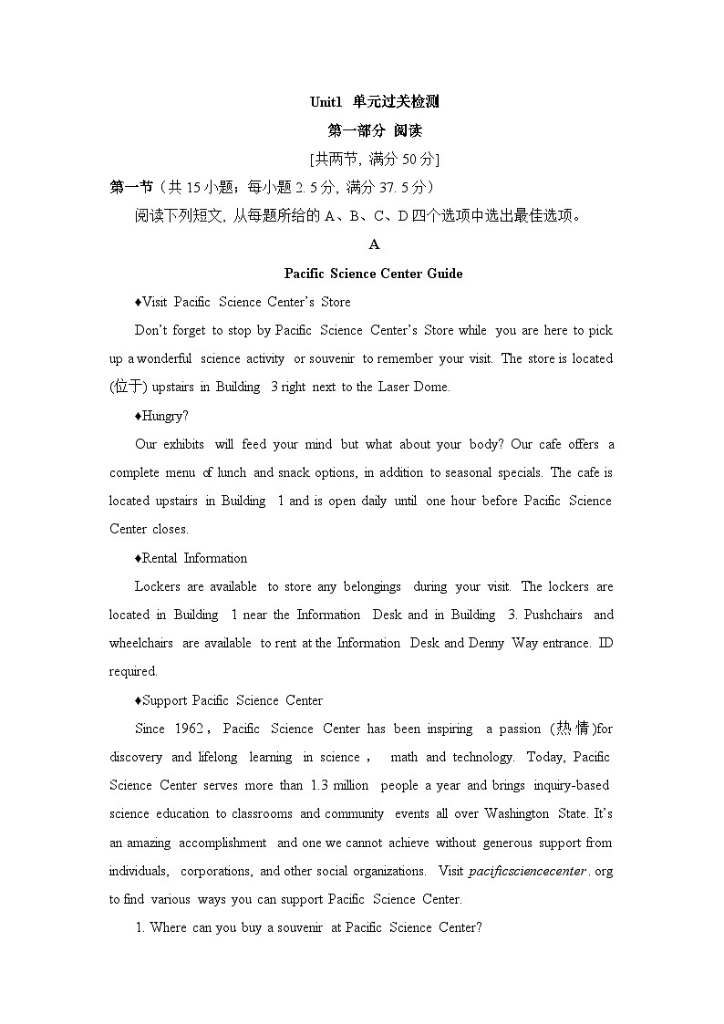 高中英语外研选择性必修第二册Unit1 单元过关检测01