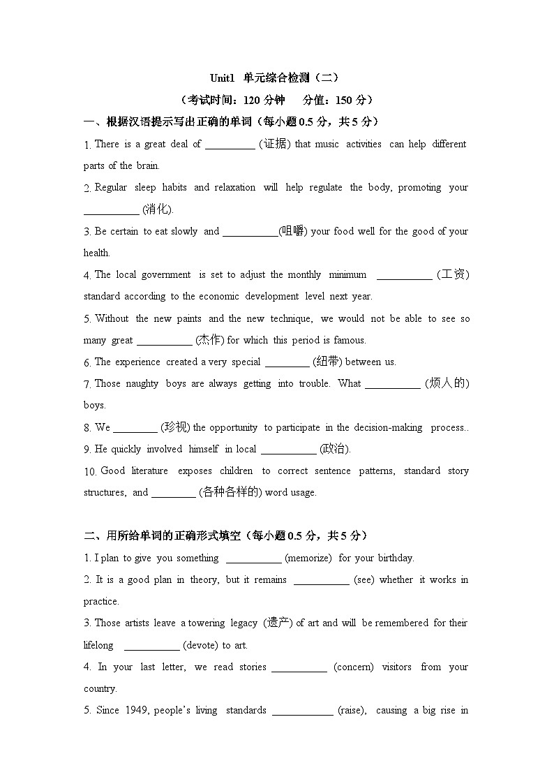 高中英语外研选择性必修第二册Unit1_单元综合检测（二）01