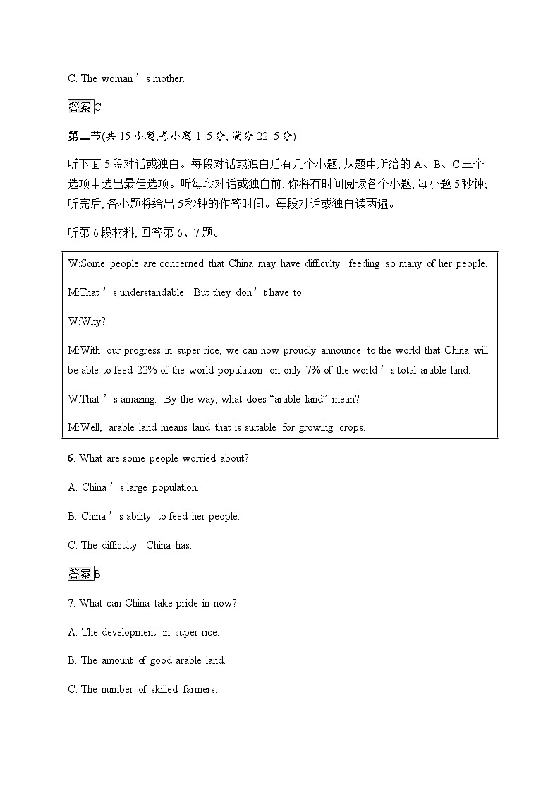 高中英语外研选择性必修第二册Unit1_单元综合检测（三）第3页