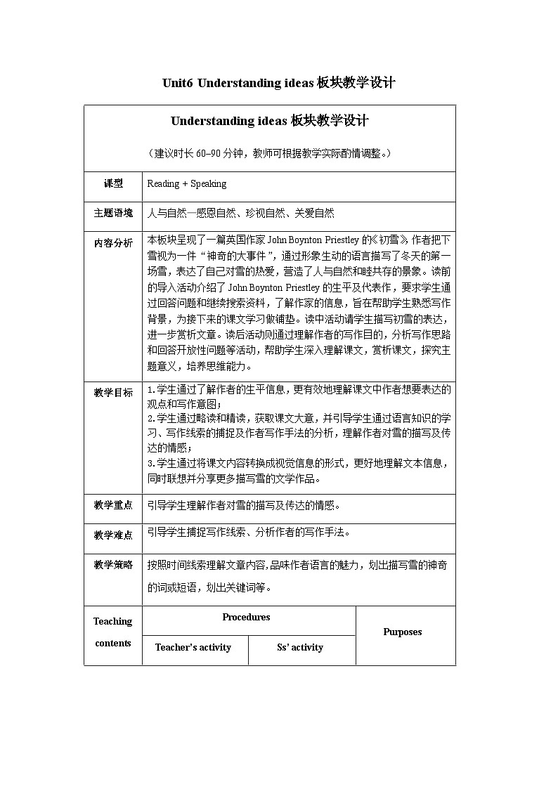 外研选择性必修第三册Unit6_Understanding_ideas_板块教学设计第1页