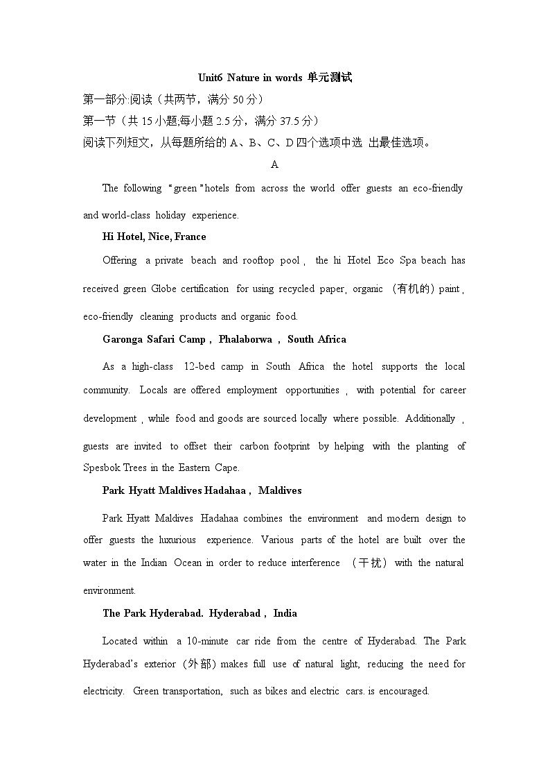 外研选择性必修第三册Unit6_单元测试第1页