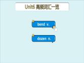 外研选择性必修第三册Unit6 高频词汇课件(二)
