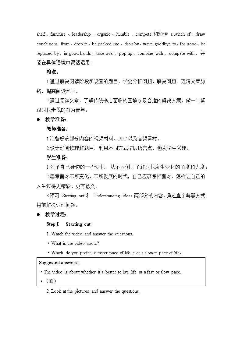 外研选择性必修第二册Unit3 Starting out and Understanding ideas 名师教学设计02