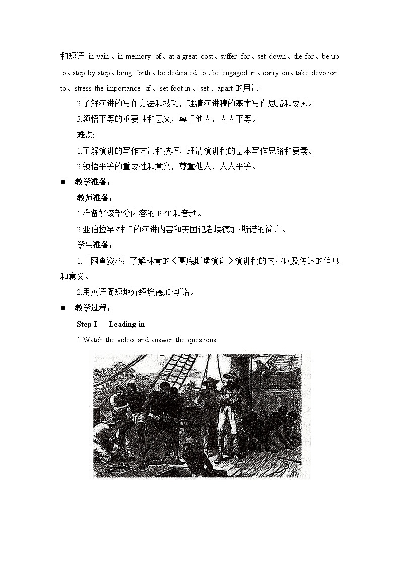 外研选择性必修第二册Unit4 Developing ideas and Presenting ideas 名师教学设计第2页