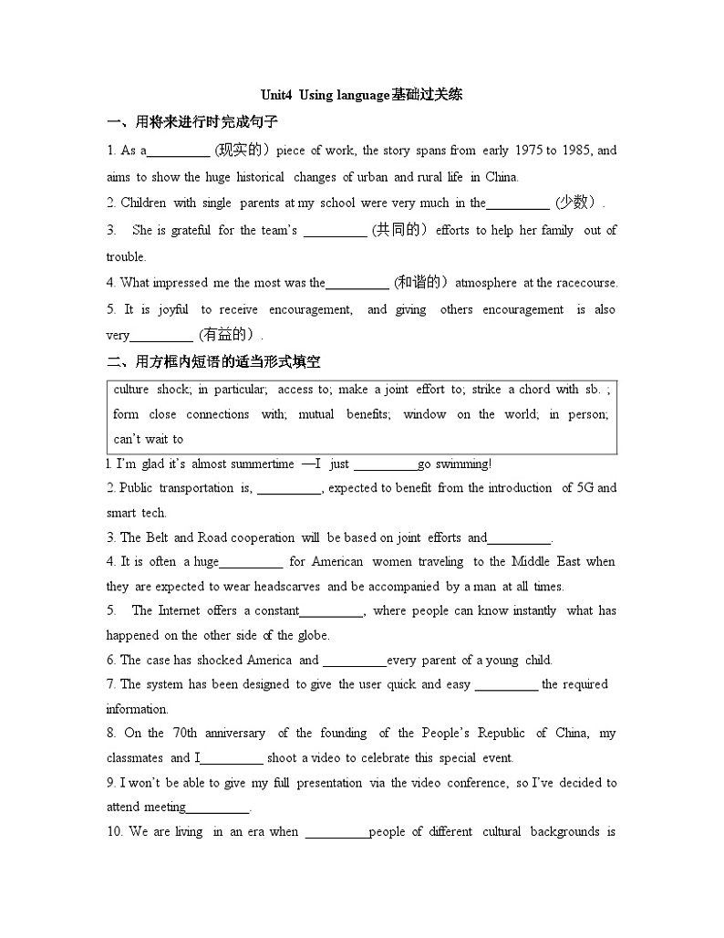 外研选择性必修第二册Unit4_Using_language_基础过关练第1页