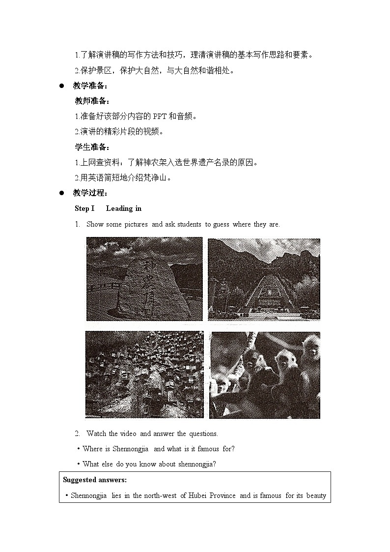外研选择性必修第二册Unit5 Developing ideas and Presenting ideas 名师教学设计02