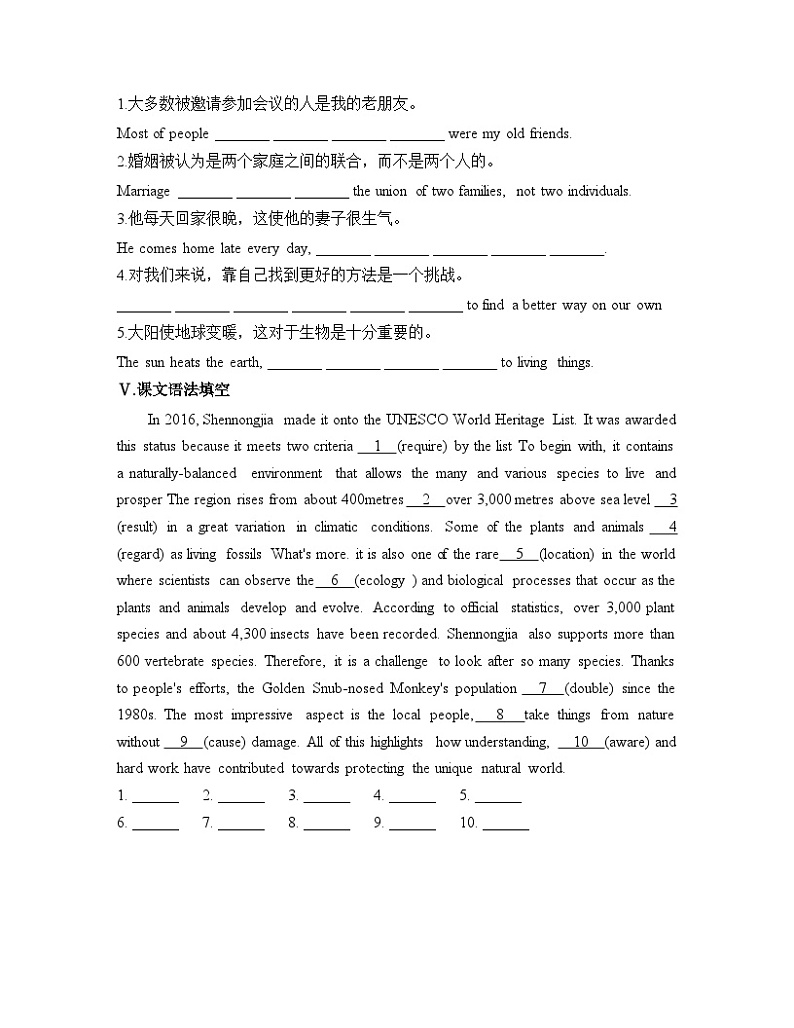 外研选择性必修第二册Unit5_Developing_ideas_and_Presenting_ideas_基础过关练第2页