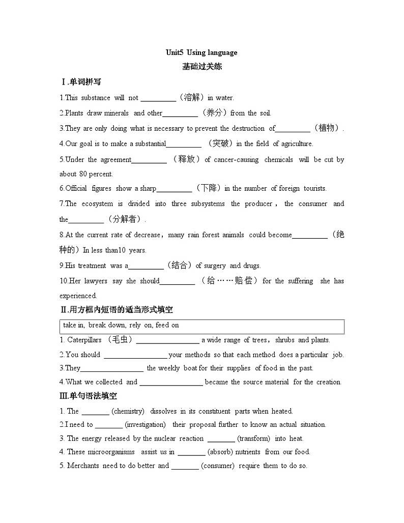 外研选择性必修第二册Unit5_Using_language_基础过关练第1页