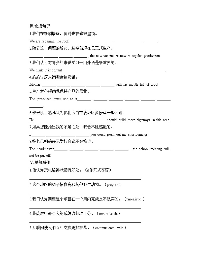 外研选择性必修第二册Unit5_Using_language_基础过关练第2页