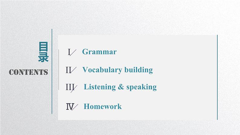 外研选择性必修第二册Unit3 Using language 公开课课件第2页