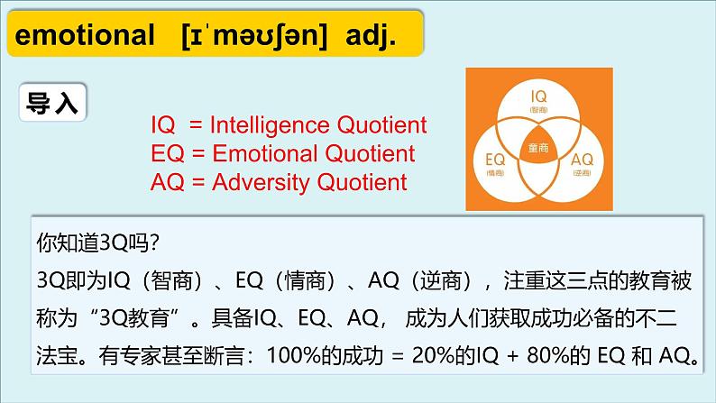 外研选择性必修第二册Unit3 高频词汇课件（二)第5页