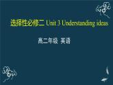 外研选择性必修第二册Unit3_Understanding_ideas_精品课件1