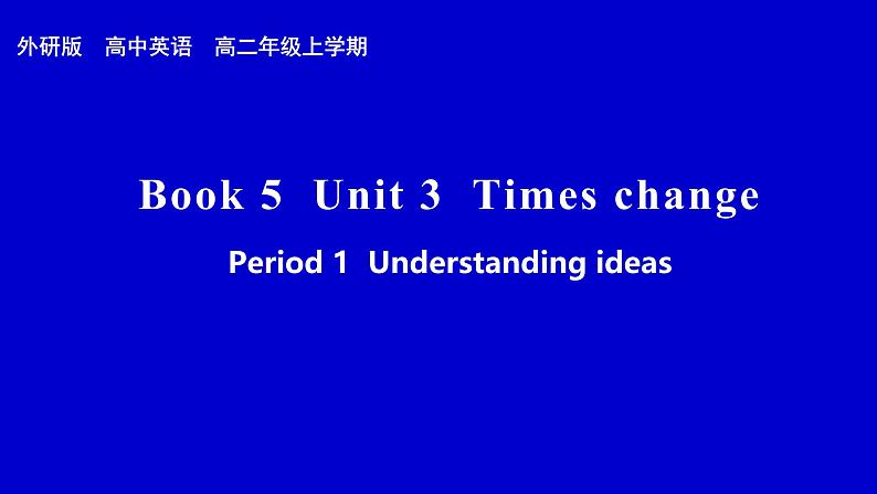 外研选择性必修第二册Unit3_Understanding_ideas部优课件第1页