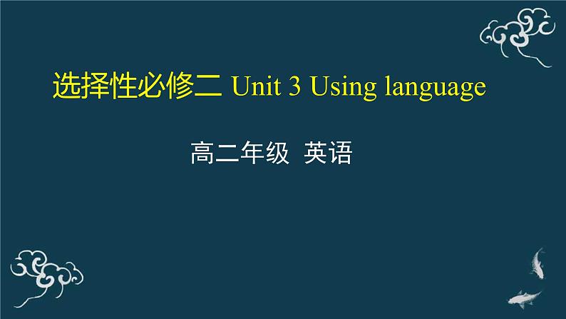 外研选择性必修第二册Unit3_Using_language_精品课件2第1页